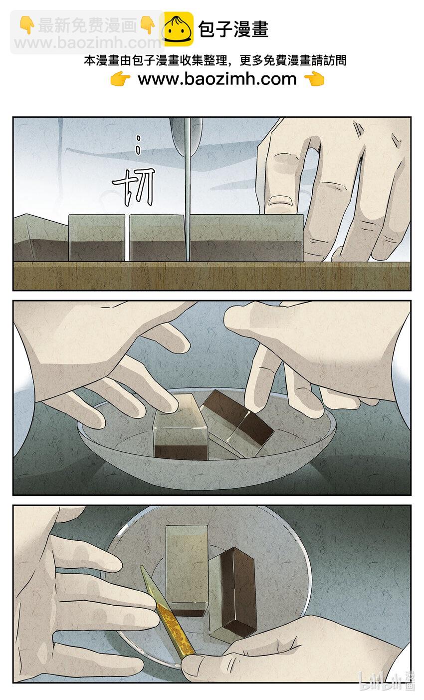 038 第十八话 穿山甲料理（二）-第39话