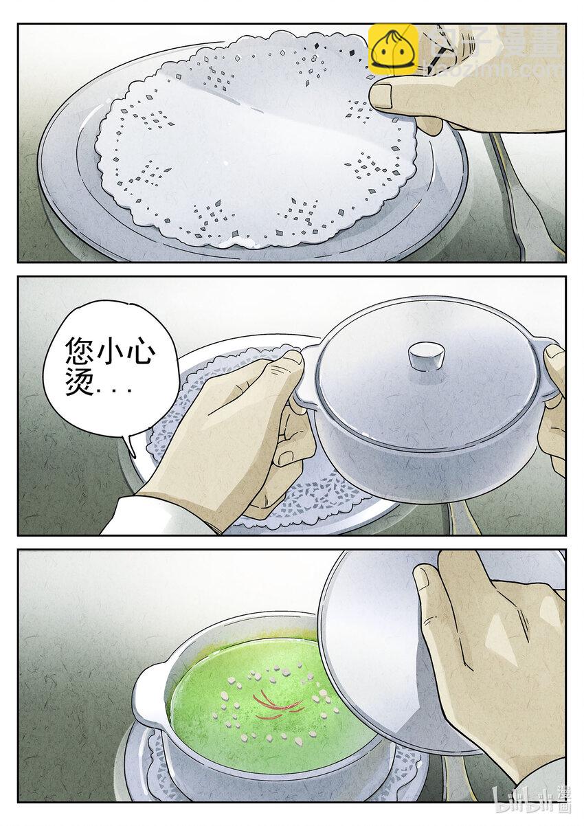 038 第十八话 穿山甲料理（二）-第39话