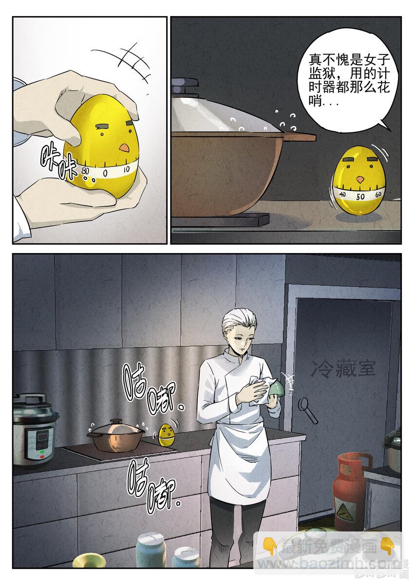 004 第四餐 芸豆炖蹄花-第5话