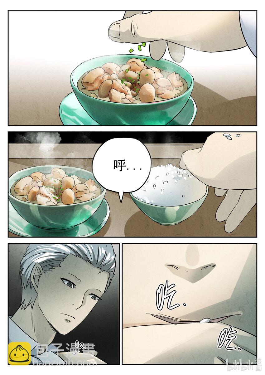 004 第四餐 芸豆炖蹄花-第5话