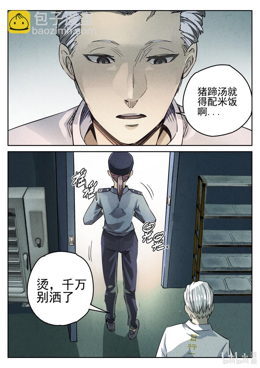 004 第四餐 芸豆炖蹄花-第5话