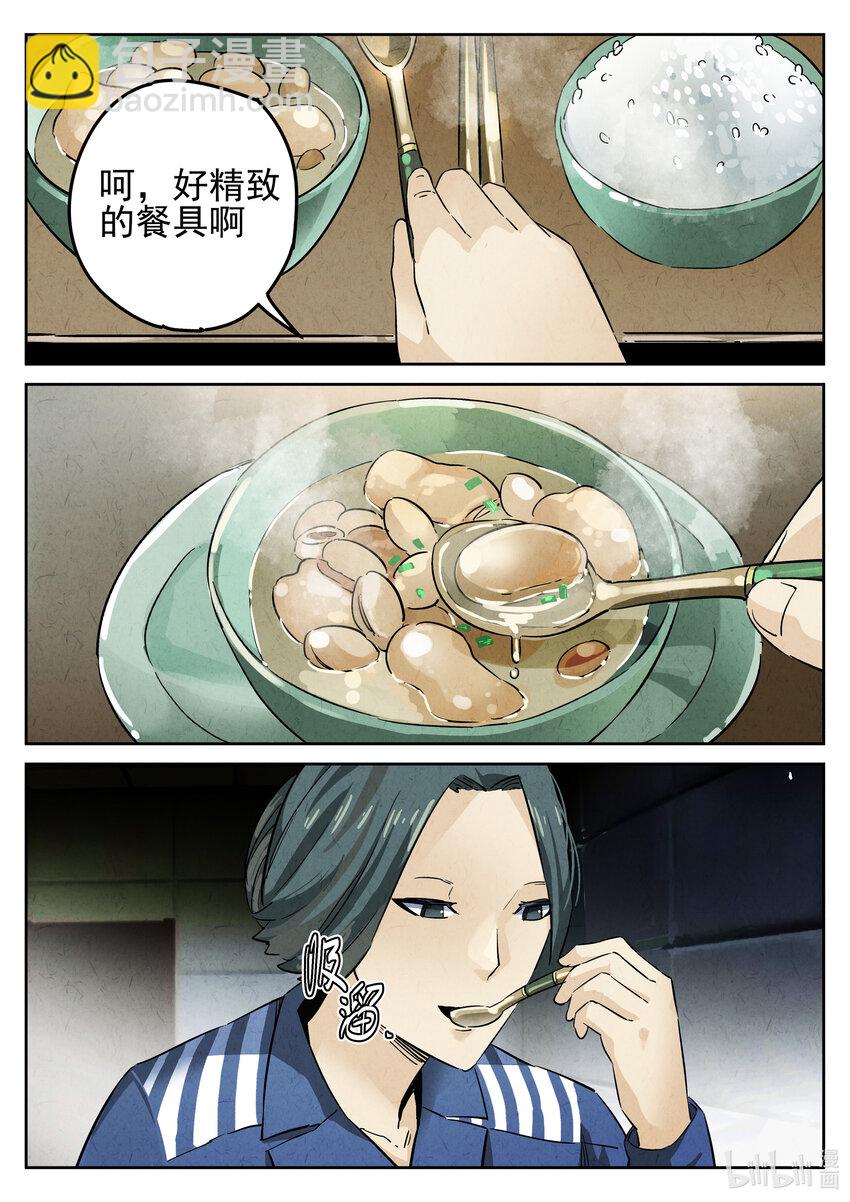 004 第四餐 芸豆炖蹄花-第5话