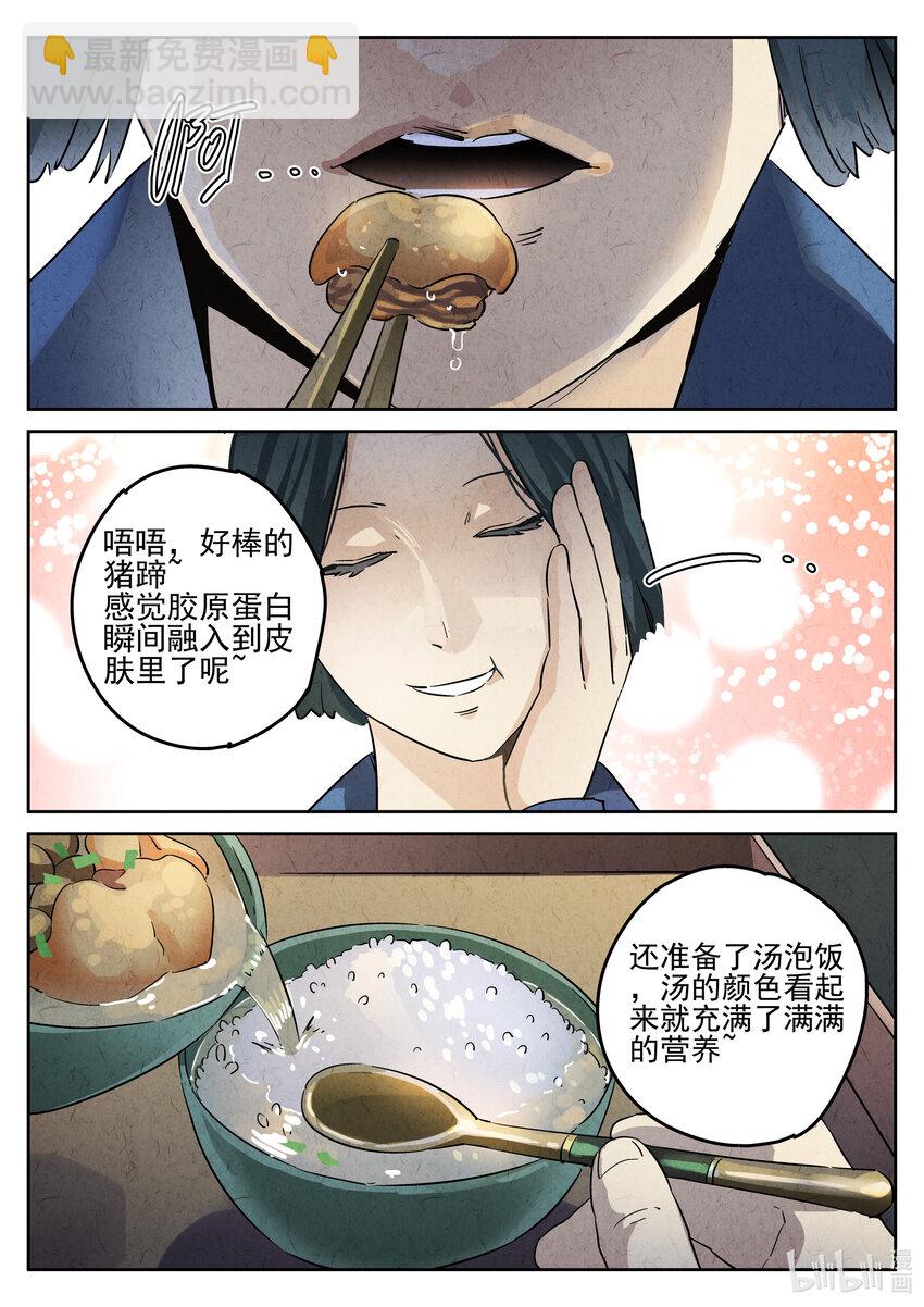 004 第四餐 芸豆炖蹄花-第5话