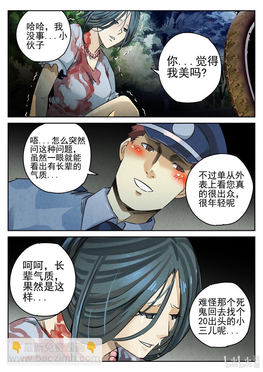 004 第四餐 芸豆炖蹄花-第5话