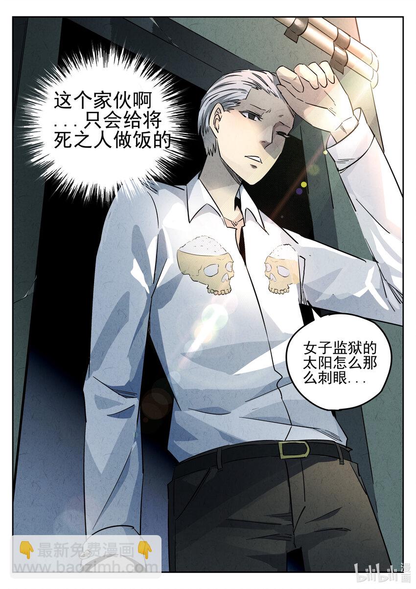 004 第四餐 芸豆炖蹄花-第5话