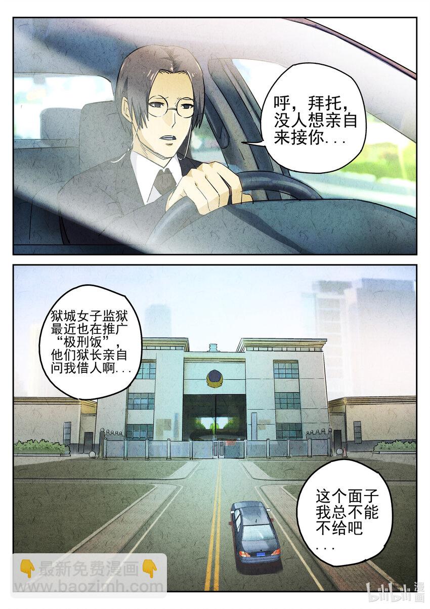 004 第四餐 芸豆炖蹄花-第5话