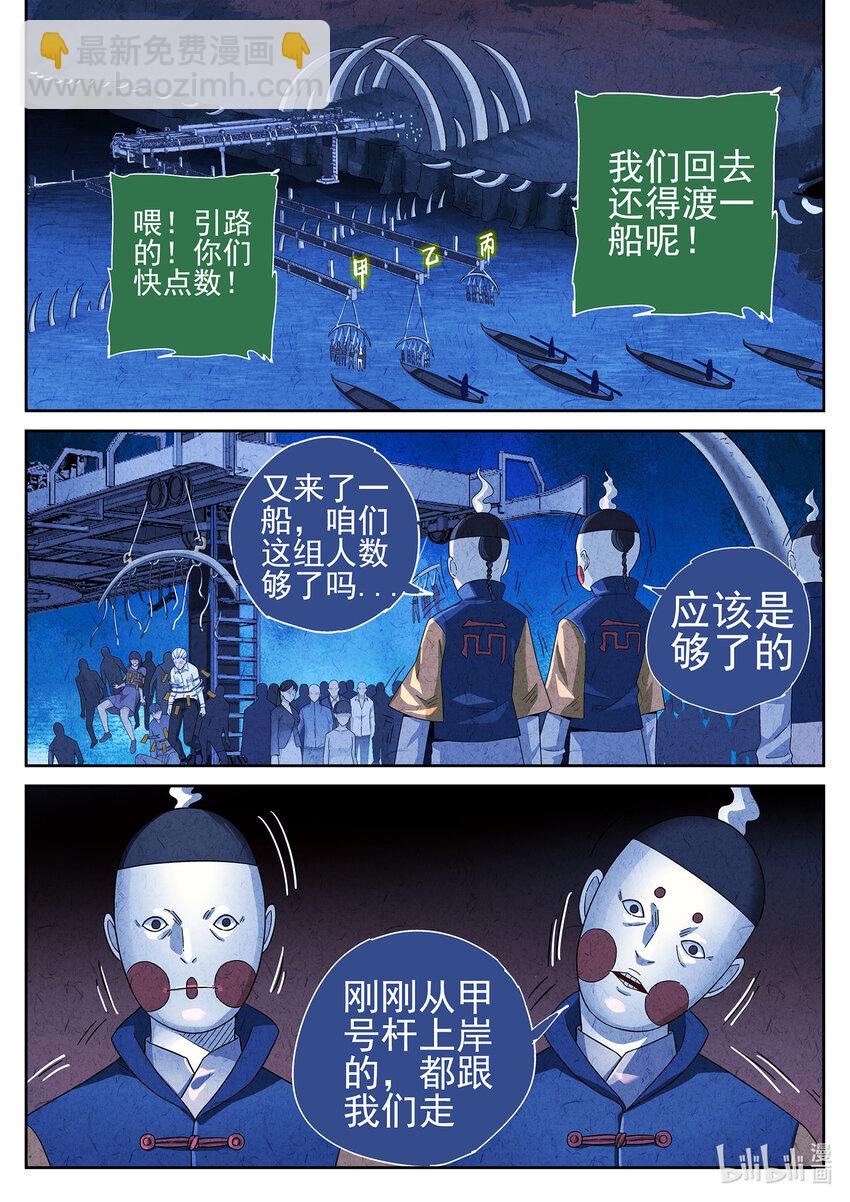 040 第十九话 生前食（一）-第41话