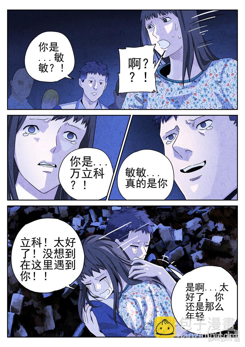 040 第十九话 生前食（一）-第41话