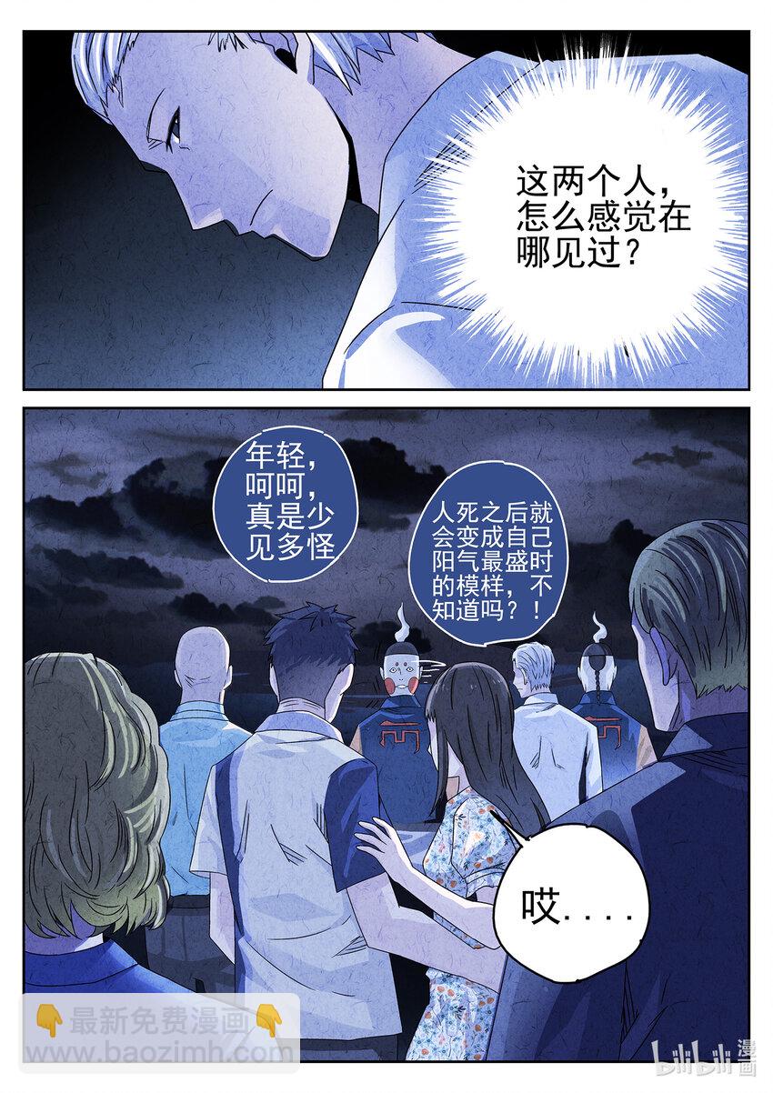 040 第十九话 生前食（一）-第41话