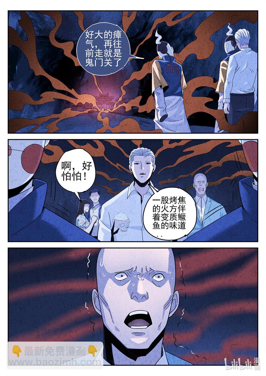 040 第十九话 生前食（一）-第41话