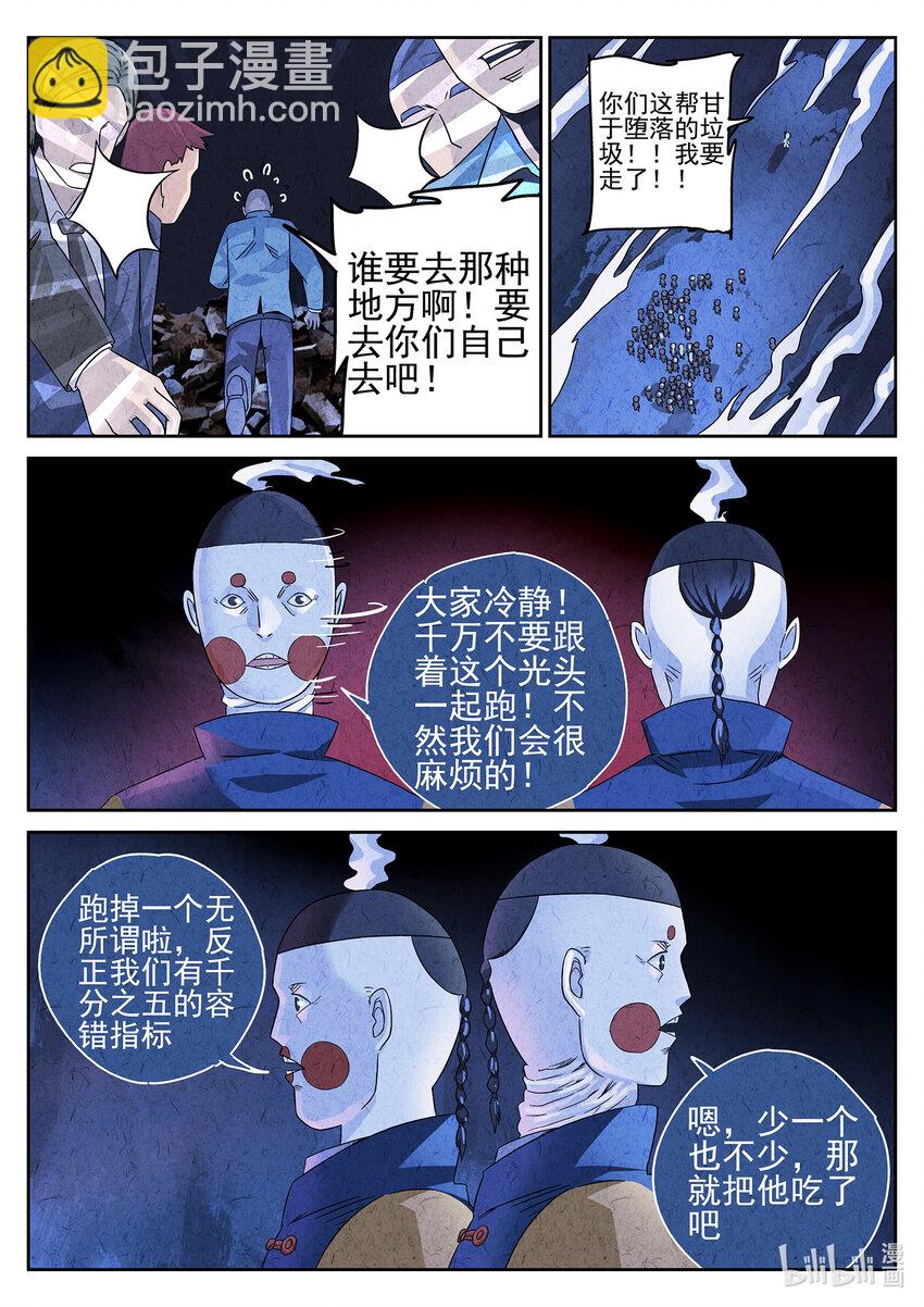 040 第十九话 生前食（一）-第41话