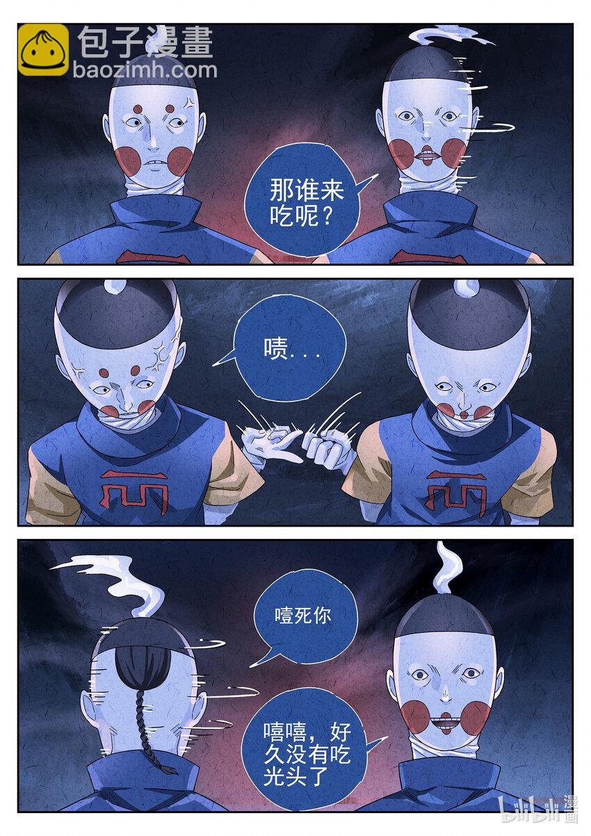 040 第十九话 生前食（一）-第41话