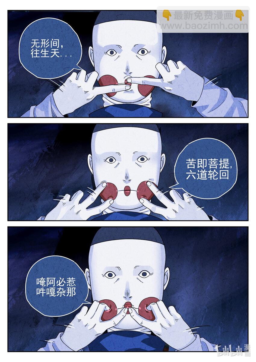 040 第十九话 生前食（一）-第41话