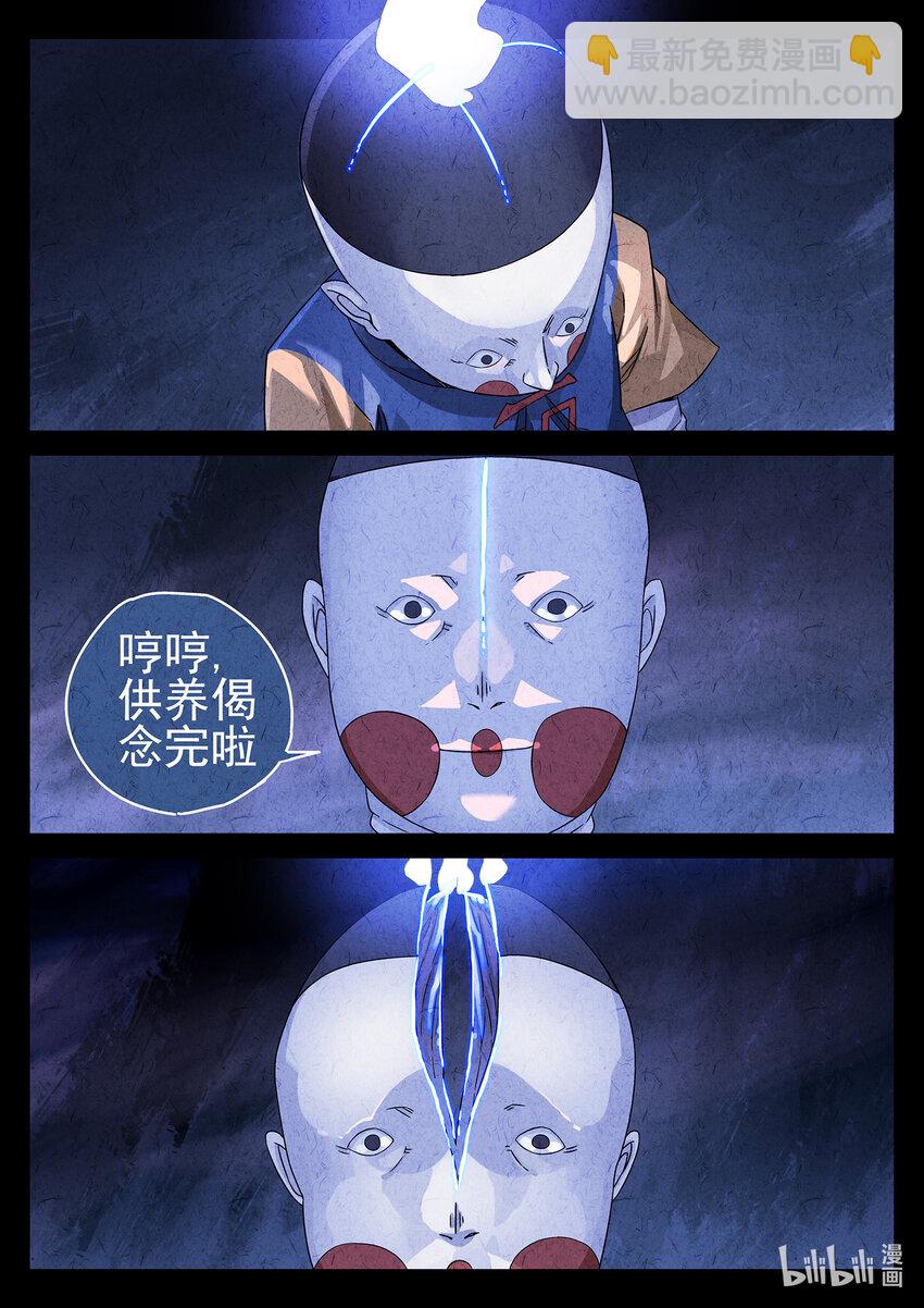 040 第十九话 生前食（一）-第41话