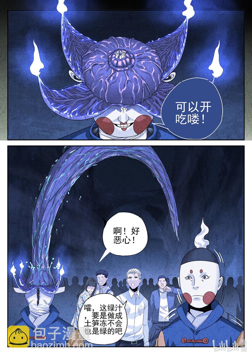 040 第十九话 生前食（一）-第41话