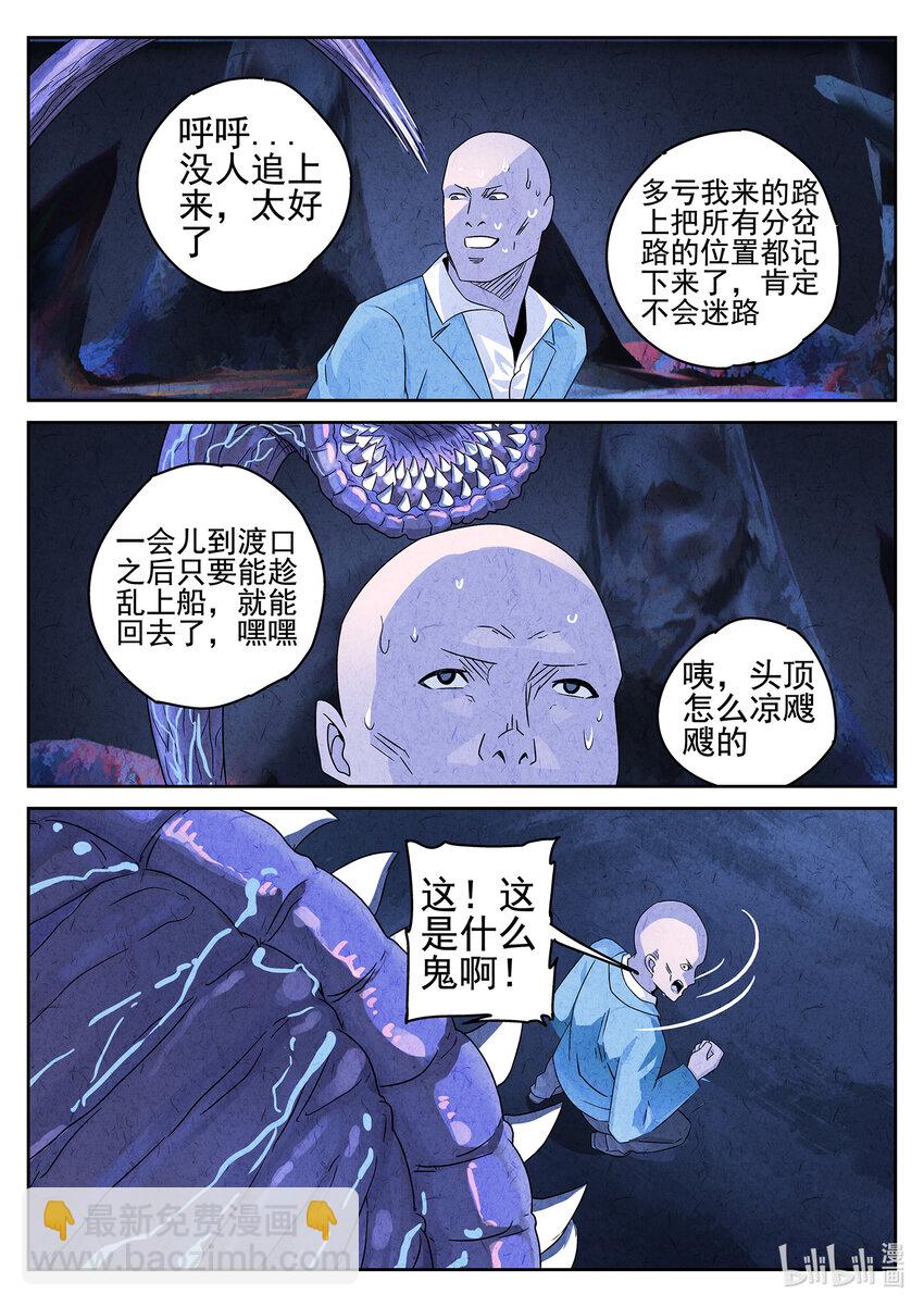 040 第十九话 生前食（一）-第41话