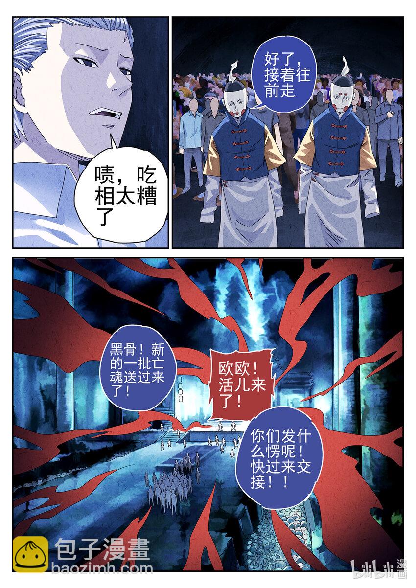 040 第十九话 生前食（一）-第41话