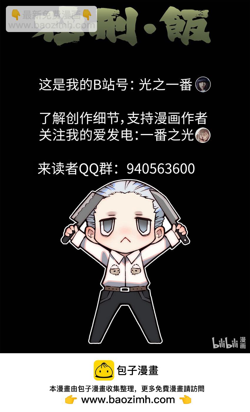 040 第十九话 生前食（一）-第41话