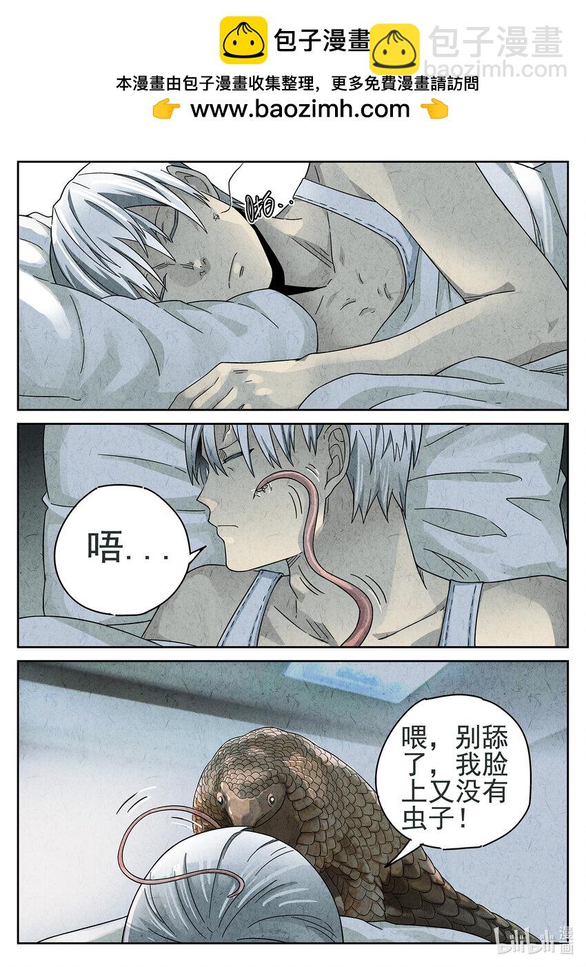 040 第十九话 生前食（一）-第41话