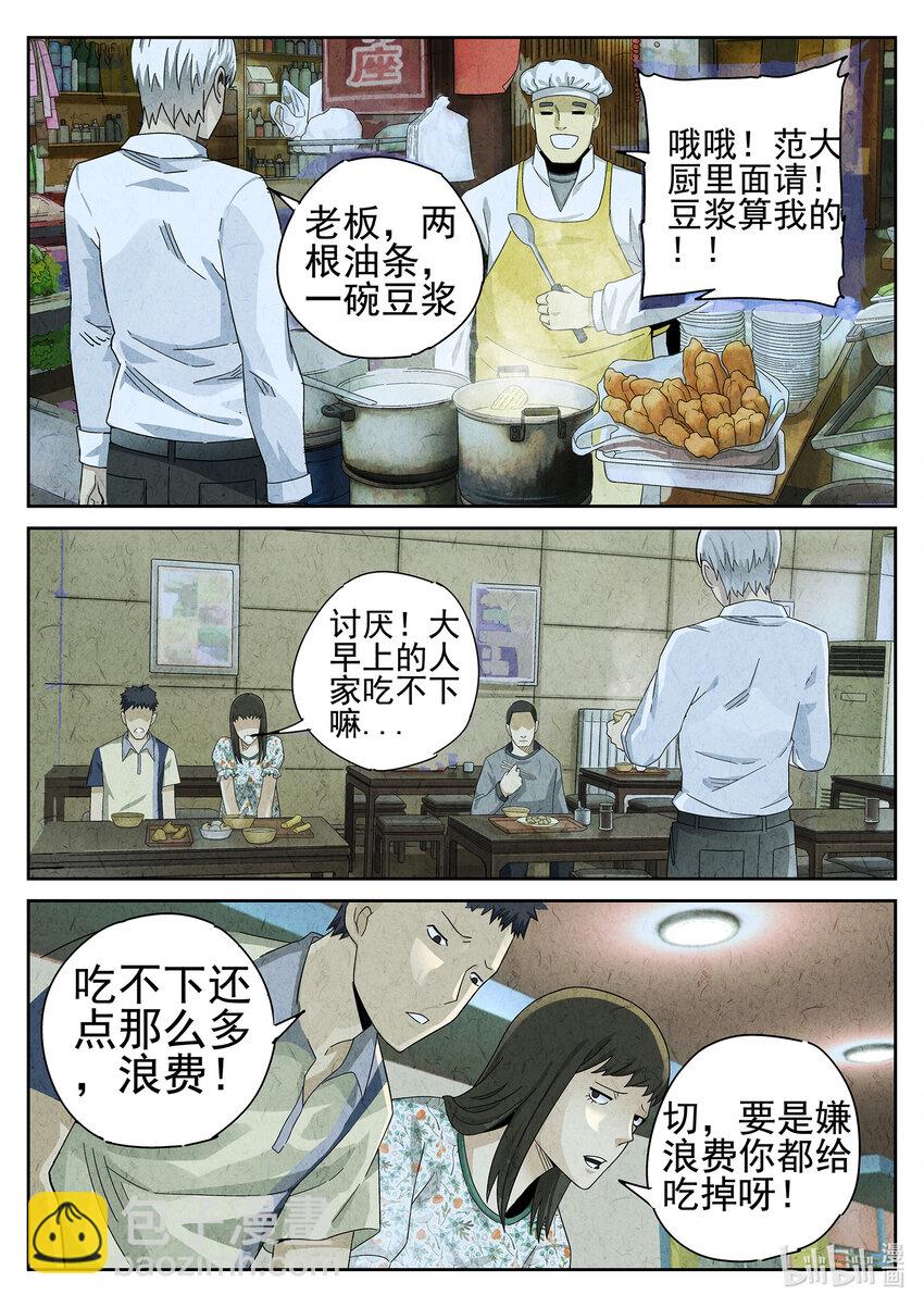 040 第十九话 生前食（一）-第41话