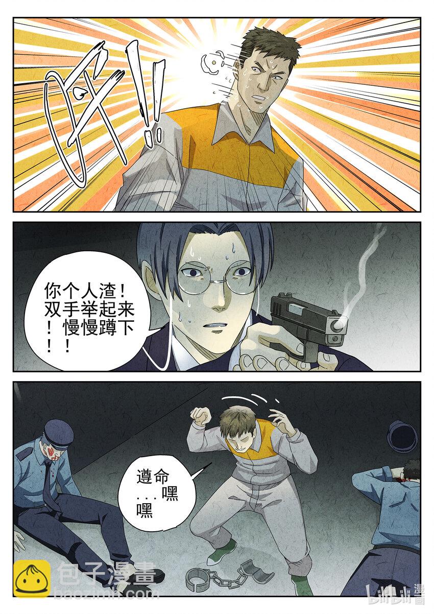 042 第二十话 桂花羊肉（一）-第43话