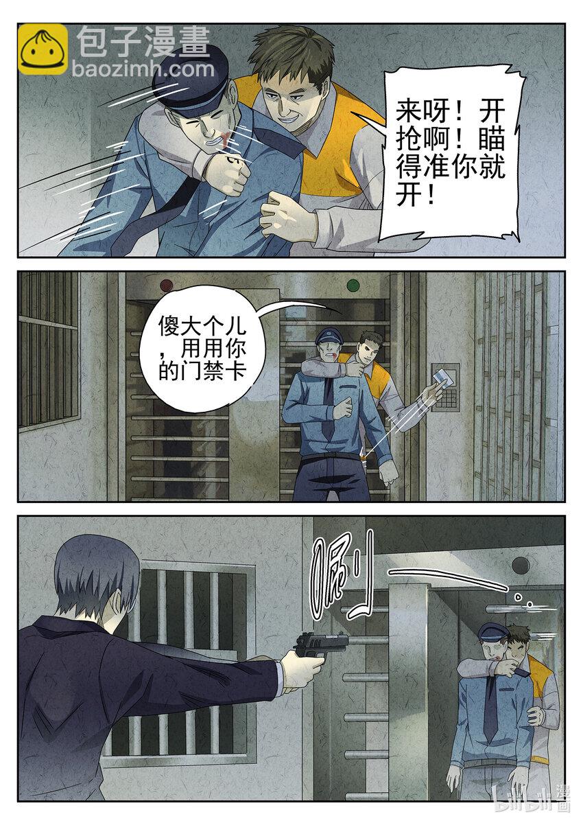 042 第二十话 桂花羊肉（一）-第43话