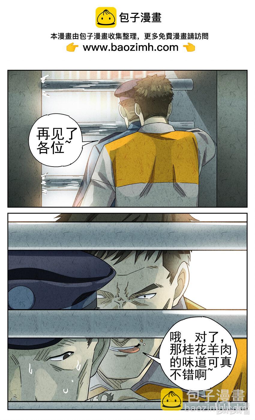 042 第二十话 桂花羊肉（一）-第43话