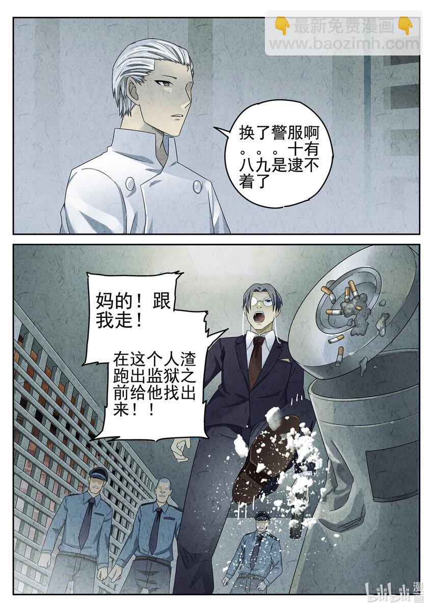 042 第二十话 桂花羊肉（一）-第43话