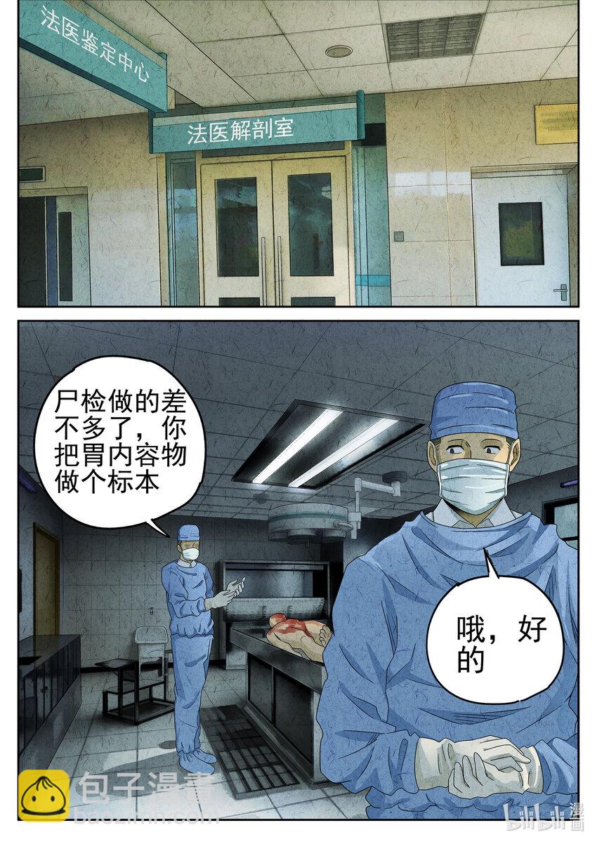 042 第二十话 桂花羊肉（一）-第43话