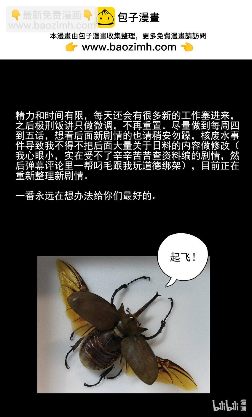 042 第二十话 桂花羊肉（一）-第43话