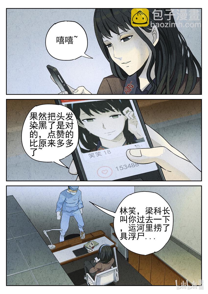 042 第二十话 桂花羊肉（一）-第43话