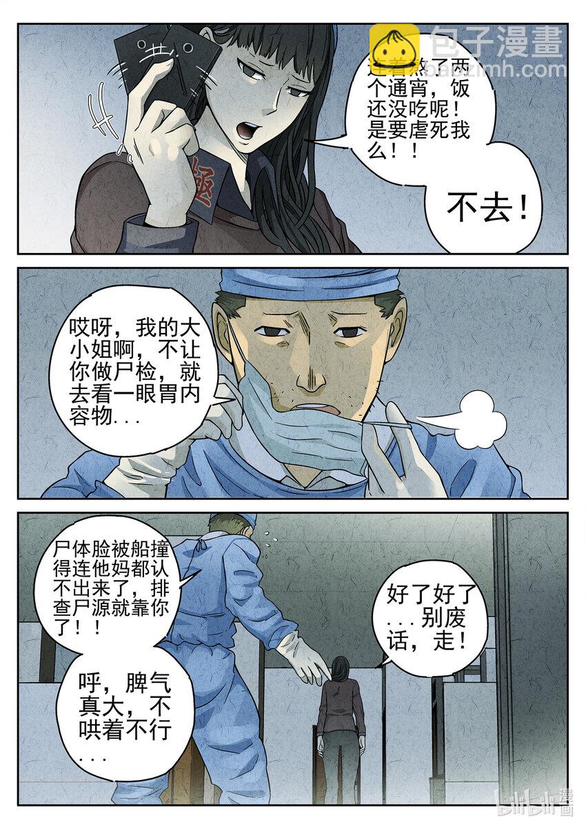 042 第二十话 桂花羊肉（一）-第43话