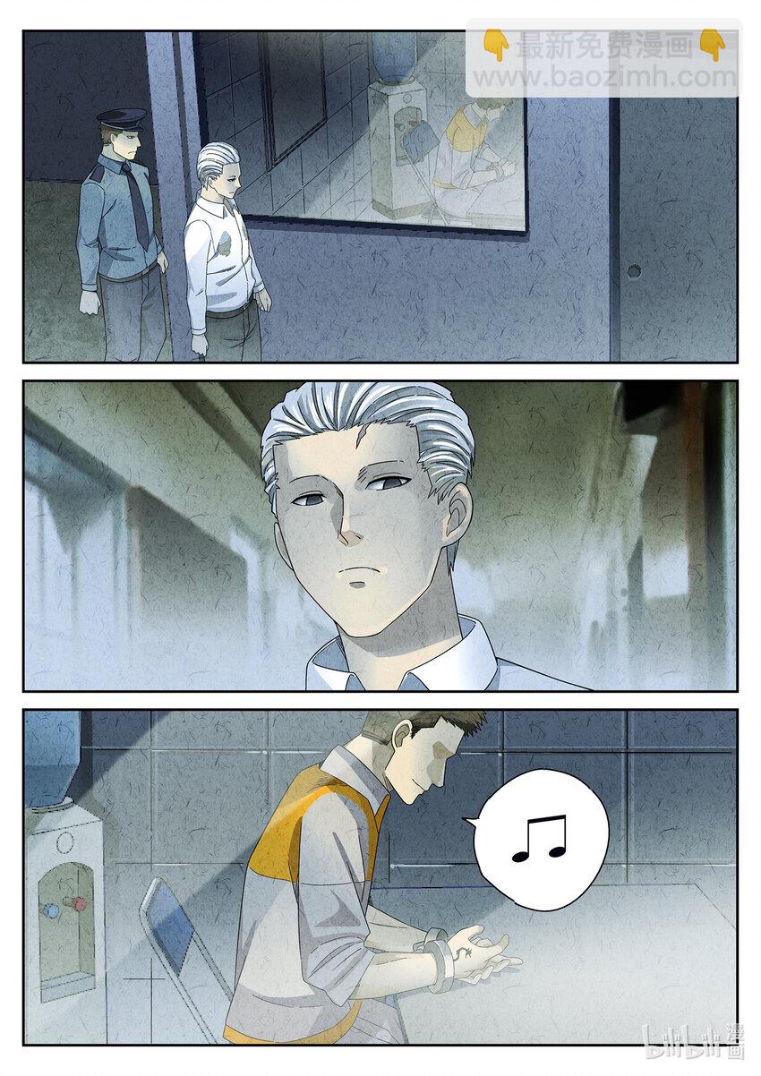 042 第二十话 桂花羊肉（一）-第43话