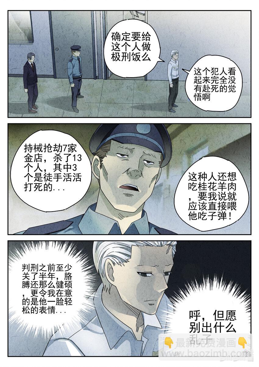 042 第二十话 桂花羊肉（一）-第43话