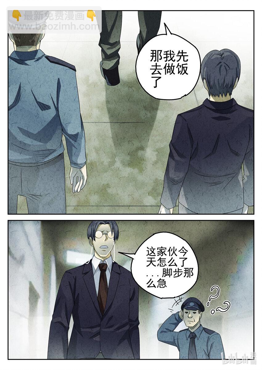 042 第二十话 桂花羊肉（一）-第43话