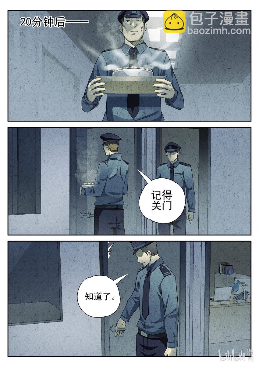 042 第二十话 桂花羊肉（一）-第43话