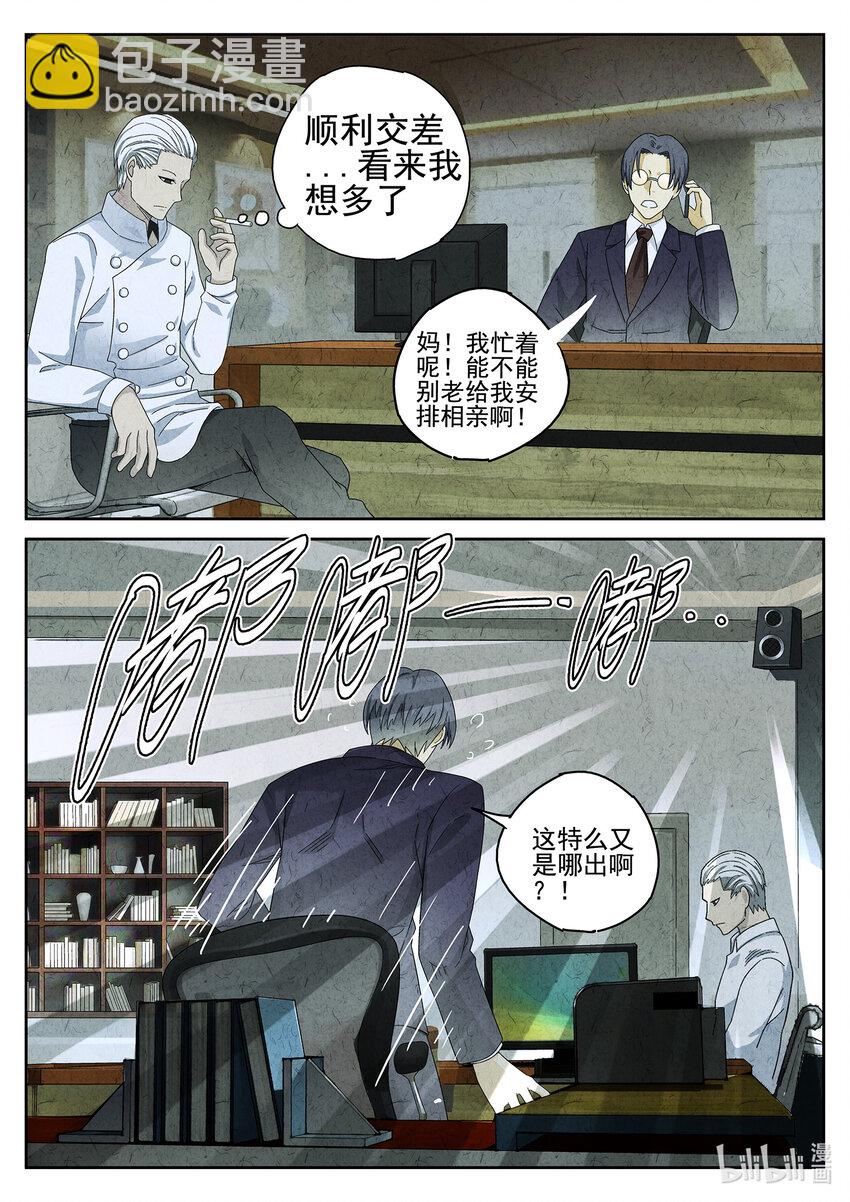 042 第二十话 桂花羊肉（一）-第43话