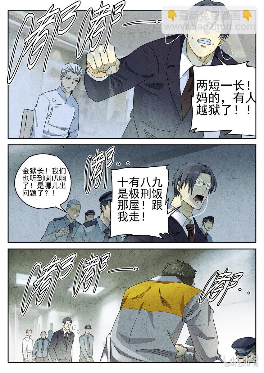 042 第二十话 桂花羊肉（一）-第43话