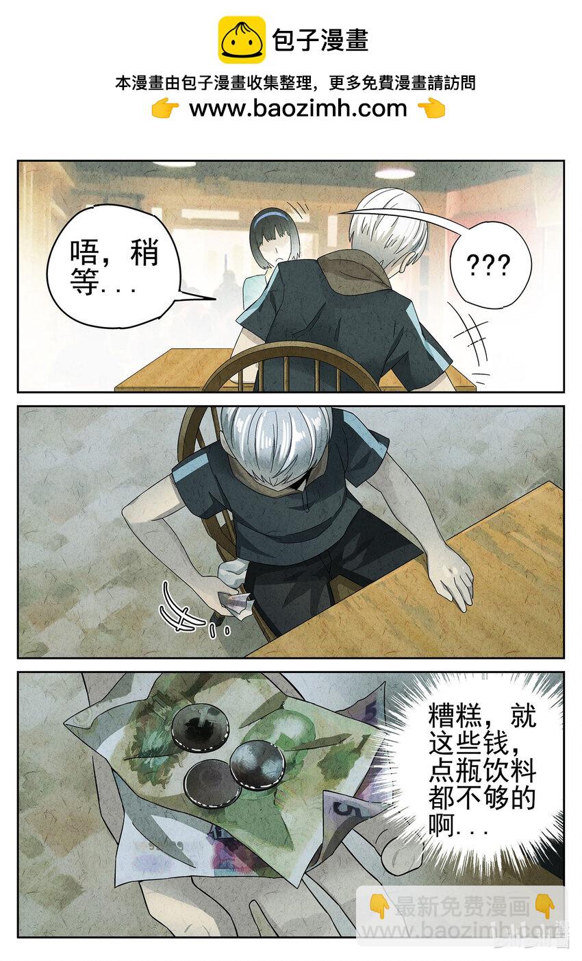 044 第二十话 桂花羊肉（三）-第45话