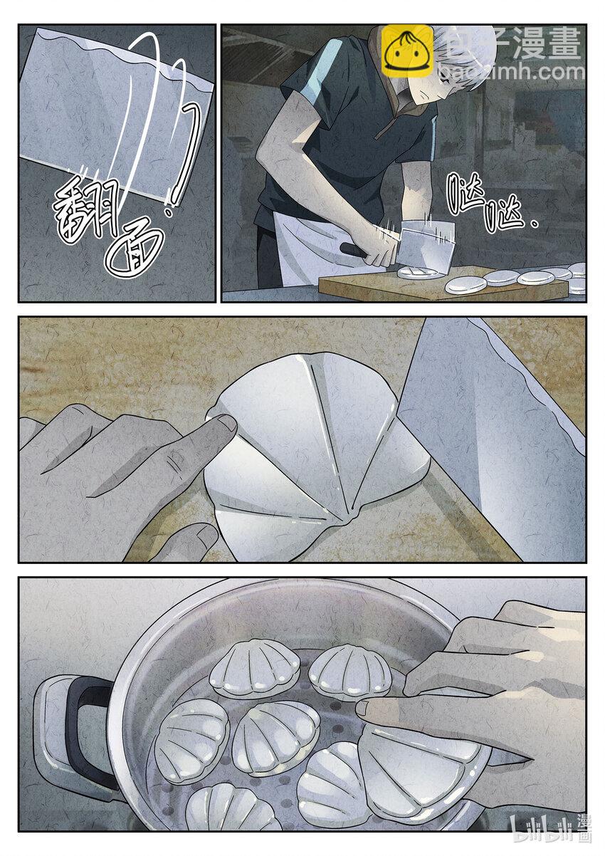 044 第二十话 桂花羊肉（三）-第45话