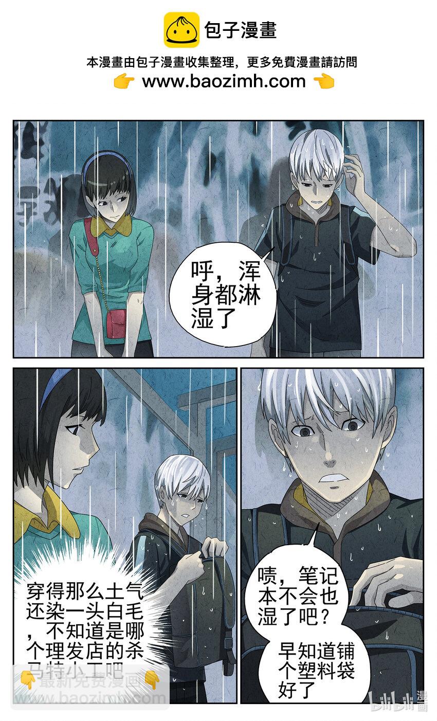 044 第二十话 桂花羊肉（三）-第45话