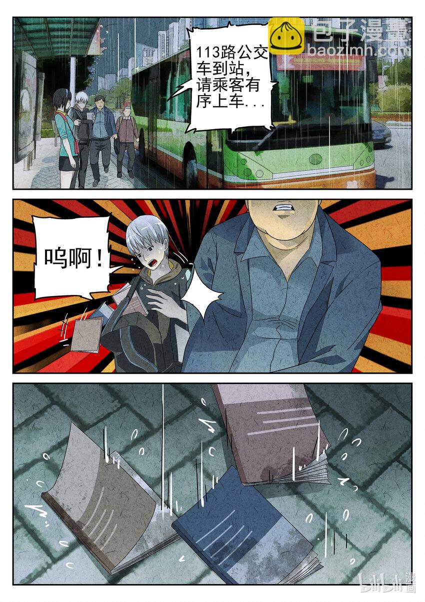 044 第二十话 桂花羊肉（三）-第45话