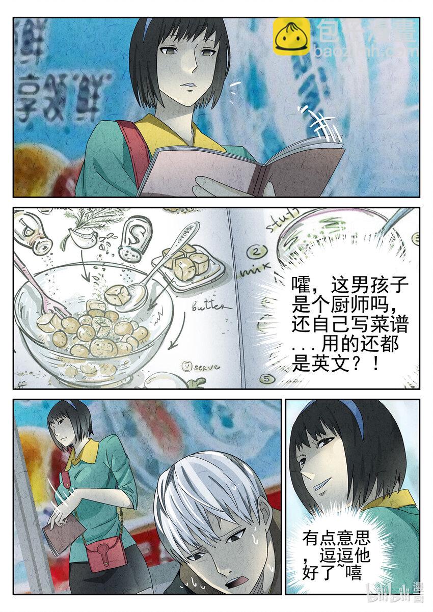 044 第二十话 桂花羊肉（三）-第45话