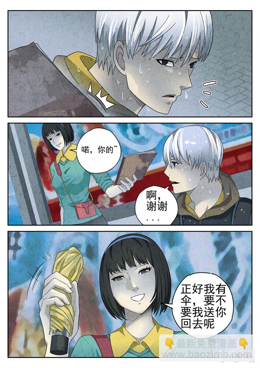 044 第二十话 桂花羊肉（三）-第45话