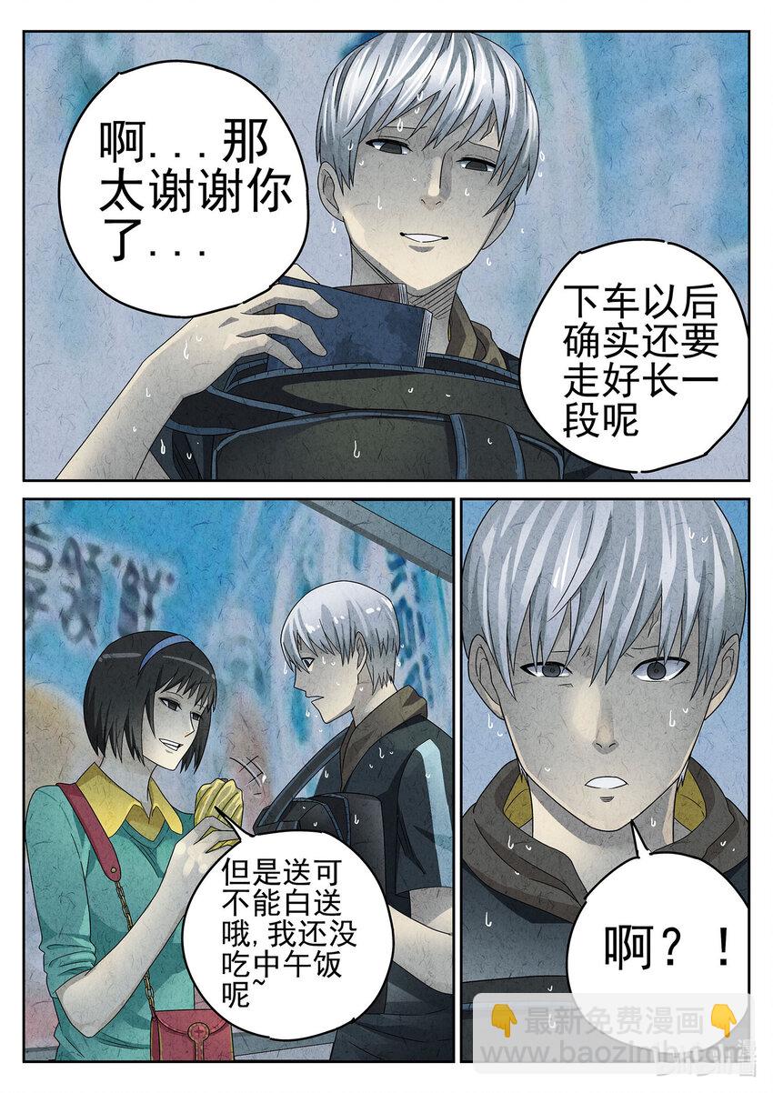 044 第二十话 桂花羊肉（三）-第45话