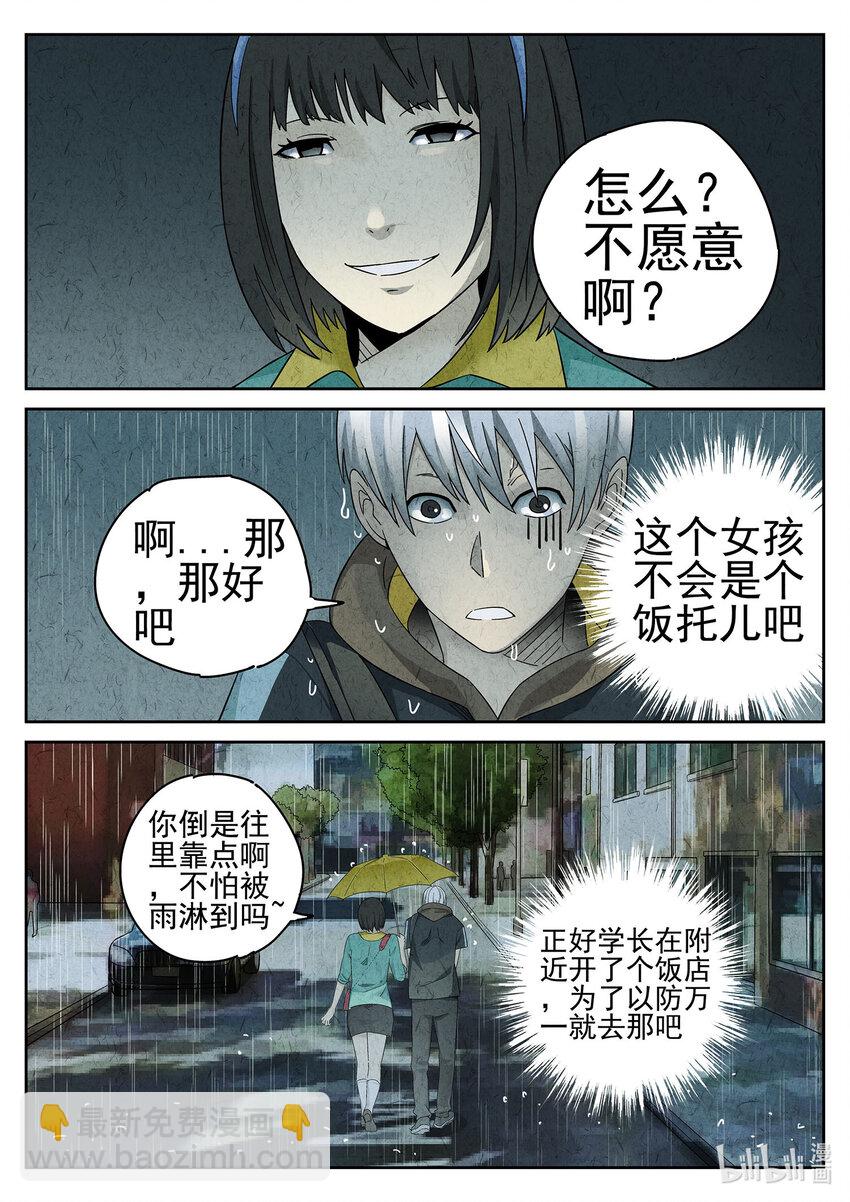 044 第二十话 桂花羊肉（三）-第45话