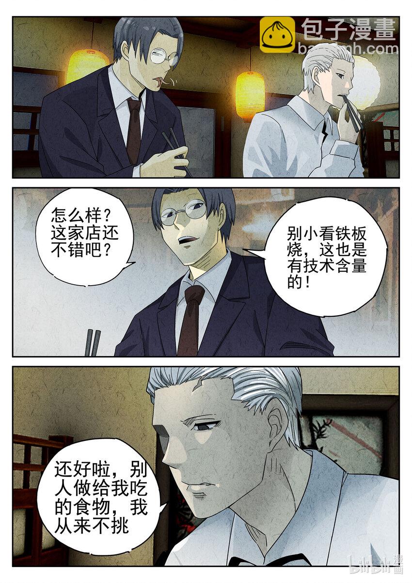 046 第二一话 最完美的煎蛋（一）-第47话