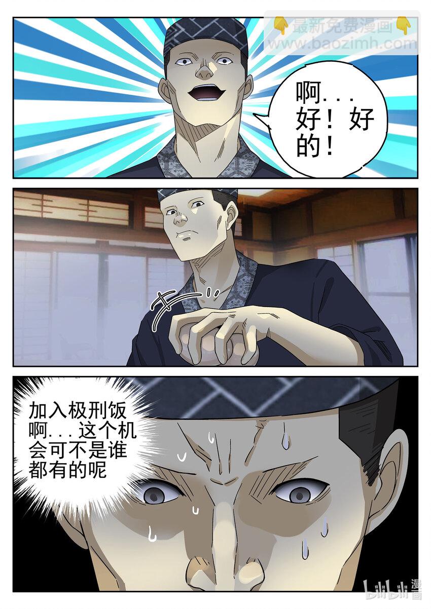 046 第二一话 最完美的煎蛋（一）-第47话