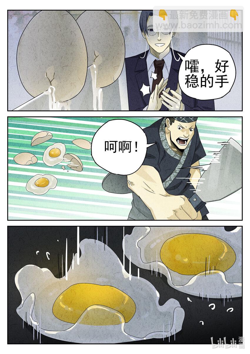 046 第二一话 最完美的煎蛋（一）-第47话