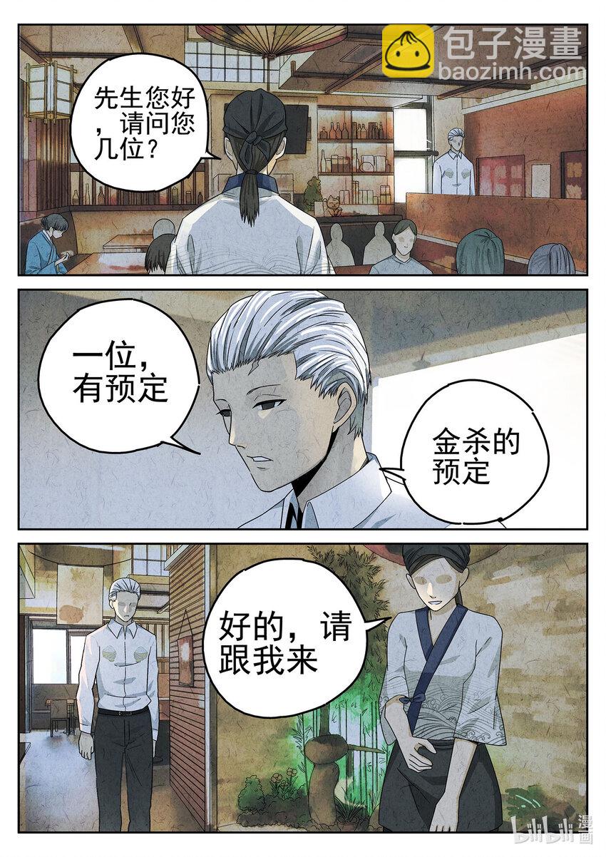 046 第二一话 最完美的煎蛋（一）-第47话